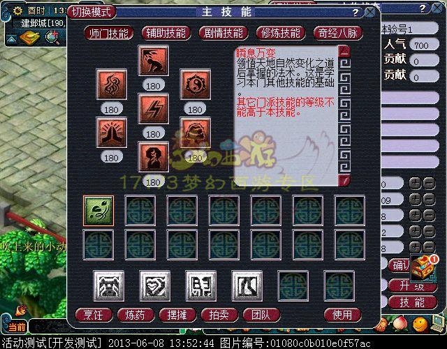 com游戏门户:《梦幻西游》专区