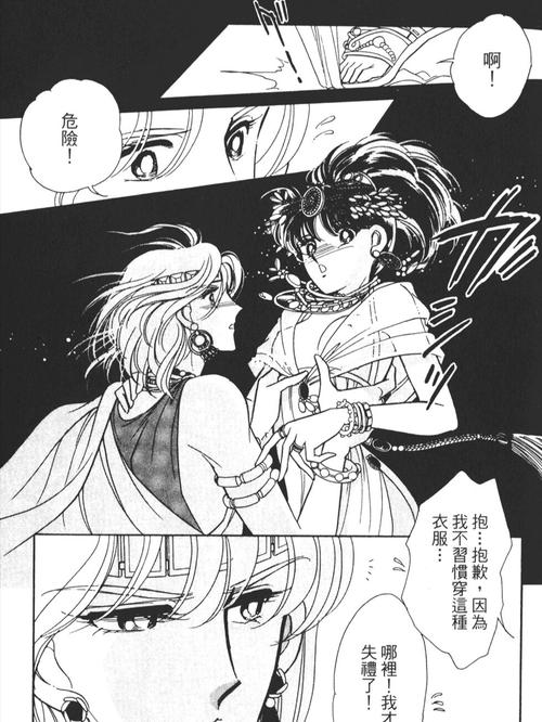 《天是红河岸》第十一卷9漫画部分节选～_漫画_好看的