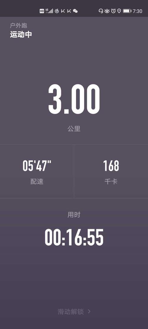 大家能发发类似这个的keep跑步截图么?救救孩子!