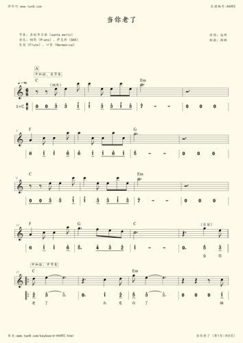 光遇弹琴琴谱光遇乐谱光遇竖琴谱子千与千寻