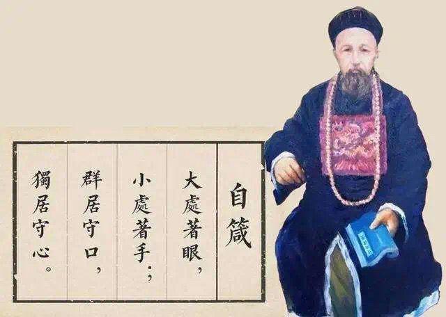 曾国藩:慎独,才是人生最高级的精神修养