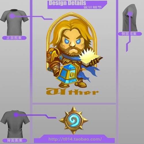 魔兽世界风暴英雄炉石传说q版职业超萌圣骑士乌瑟尔qs