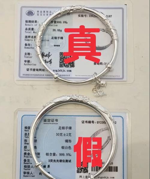 怎么辨别真假银