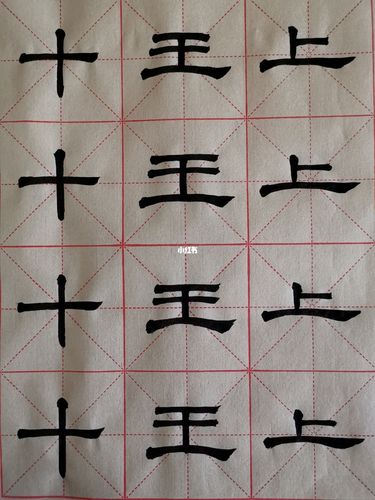 乙瑛碑笔画学习._学习_文化_绘画