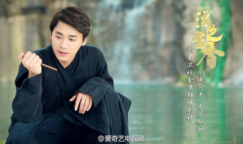 宁致远李易峰活色生香