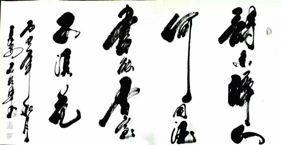 著名书法家 石朝晖 书法作品 出售中 全国大型演唱会