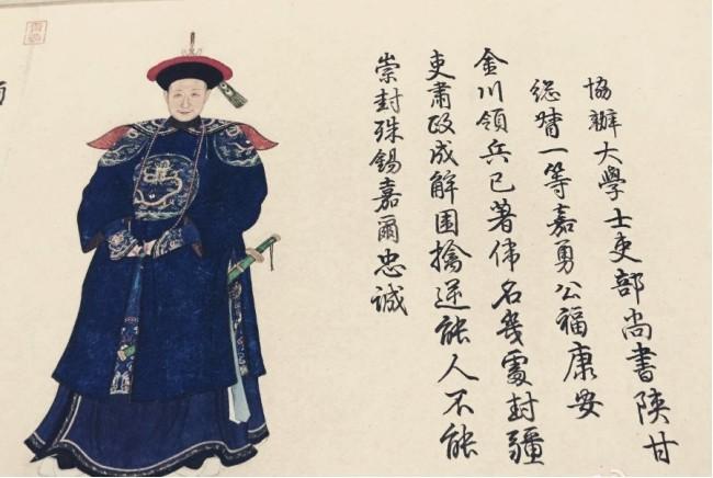 和珅,阿桂,刘墉和福康安叱咤大清,这4人在一起,谁的身份高?