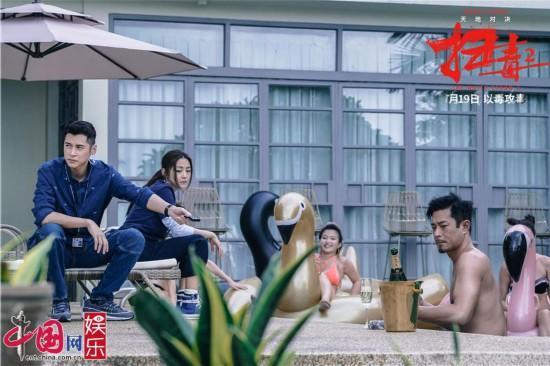 卫诗雅海报陈家乐海报郑则仕海报应采儿海报《扫毒2天地对决》由