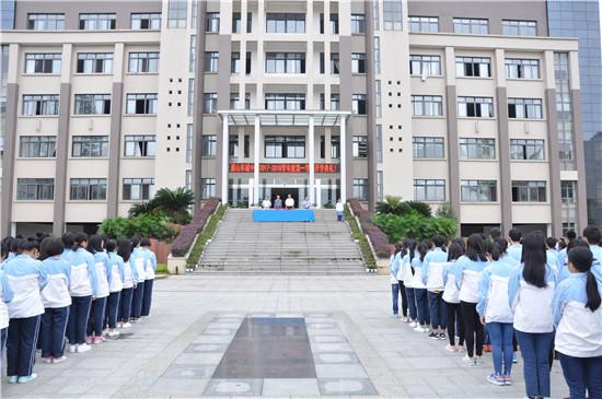 眉山车城中学举行新学期开学典礼