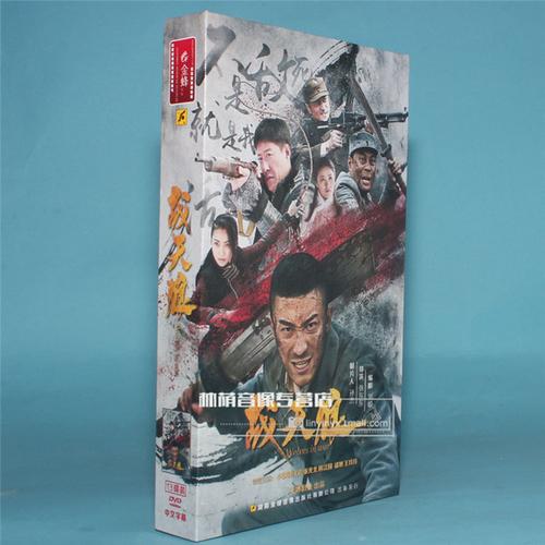 于震 张铎 13dvd 珍藏版 战天狼 正版电视剧碟片光盘