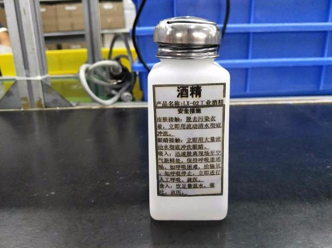 酒精专用瓶未张贴标志(已整改)