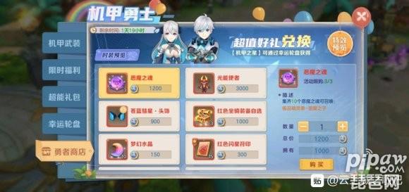 云上城之歌机甲勇士多少钱 机甲勇士怎么得