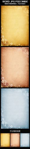 欧式复古牛皮信纸模板背景底纹