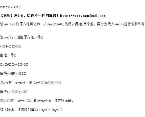 阅读下面的材料,解决问题: 解方程x4-5x2 4=0,这是一个一元四次方程