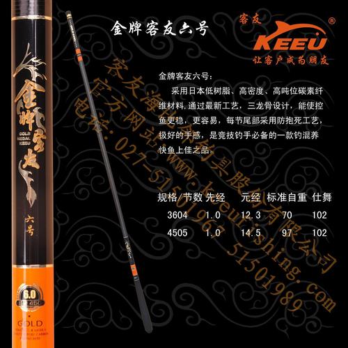 客友金牌6号怎么样