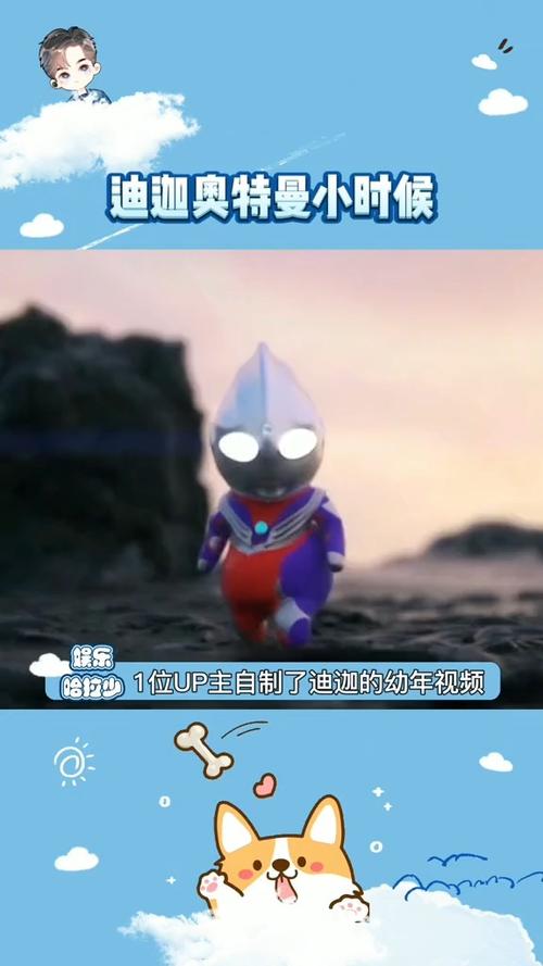 谁会拒绝一个肥肥胖胖的小迪迦呢