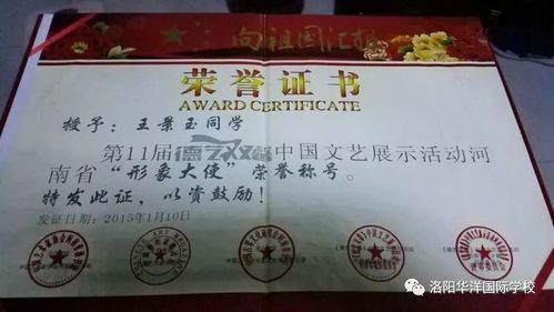 华洋小学部十二月星发布——才艺之星:王景玉