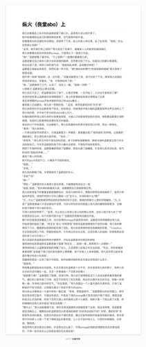 纵火(良堂abo)1 先发一个.