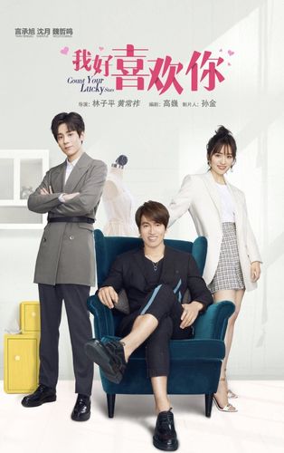 《我好喜欢你》扑得无声无息,言承旭的颜值后期磨皮也