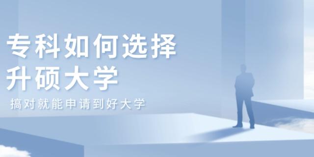 关于前置学历为专科,在西班牙申硕的问题,大家可以点击下方传送门进