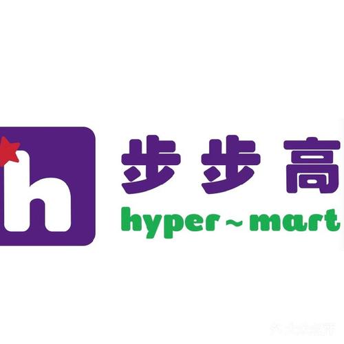 步步高超市