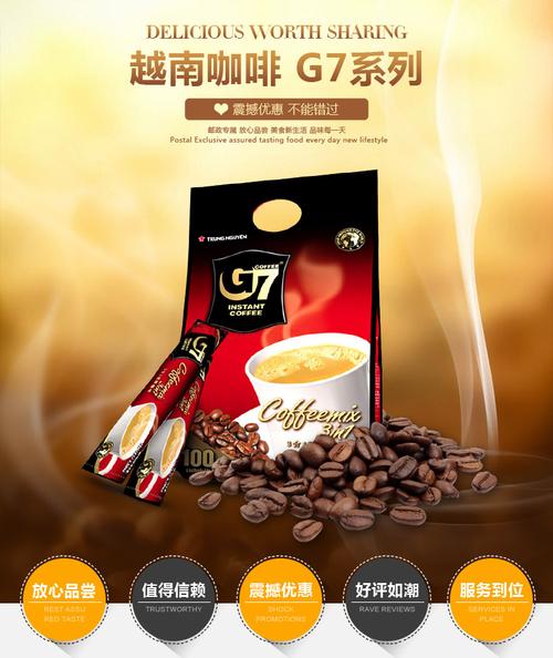 越南中原g7咖啡16g*100条正品原装进口1600g特浓三合一速溶饮品