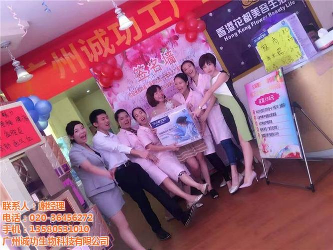 美容院拓客团队,广东美容院拓客,诚功生物科技(查看)