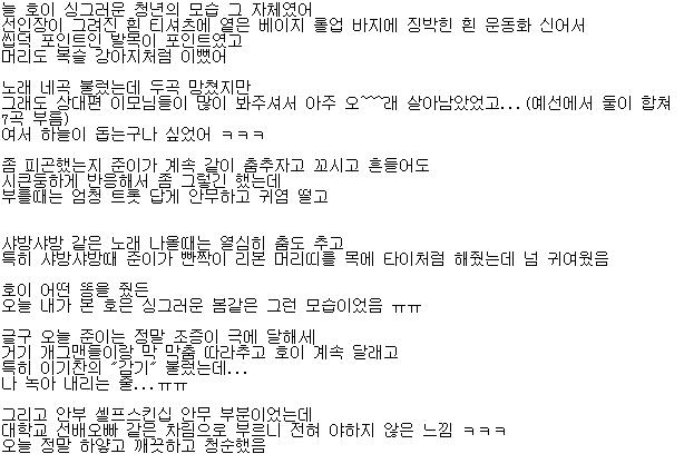 可以求高手挑战帮忙翻译一下图片中的韩文文章吗?急!