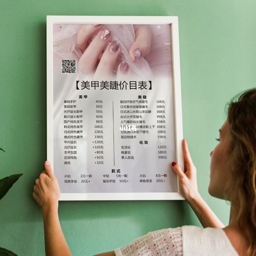 美甲价格表价目表_美甲_美业_美妆_美甲
