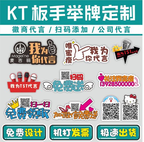 我为徽商公司代言扫码手举牌异形kt板定制作列队活动手持拍照道具