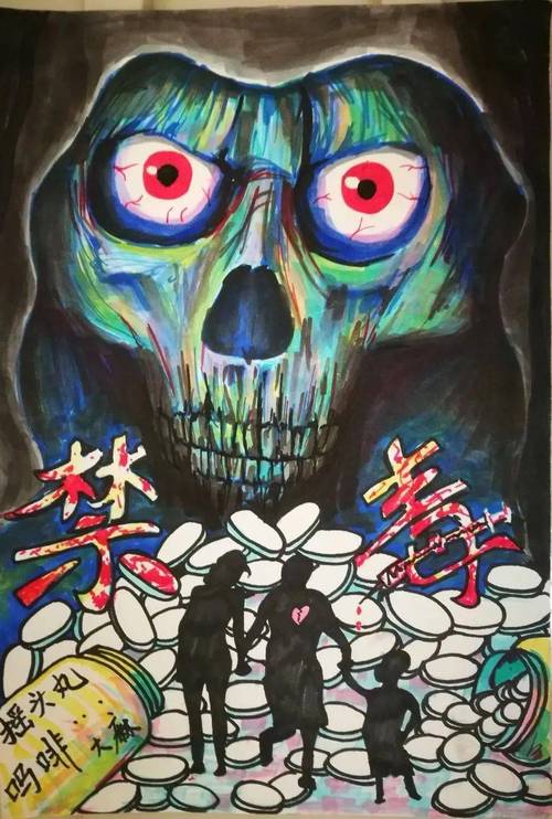 一等奖作品为进一步深化校园禁毒教育, 民众镇举办青少年禁毒绘画比赛