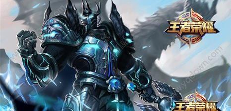 王者荣耀诸葛亮和亚瑟出什么装?