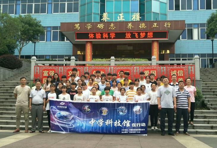 县十一中学生来宜章一中体验农村中学科技馆