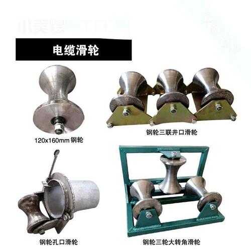 放电电缆钢轮钢丝绳轮子直线转角孔口滑轮用带滑轮