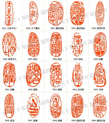 成品闲章篆刻定制 天然冻玉石随形印章 引首章-420kb