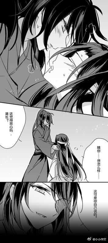 小小作文 #薛晓#ooc欺负道长系列,就只是……为车而车_(:з」∠)_ o