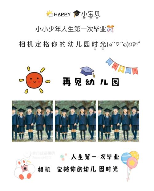 幼儿园毕业文案|毕业季|幼儿园升小学九宫格_幼儿园_毕业季_九宫格