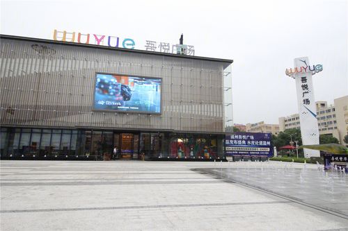 温州楼盘 龙湾区楼盘 海城街道楼盘 温州吾悦广场