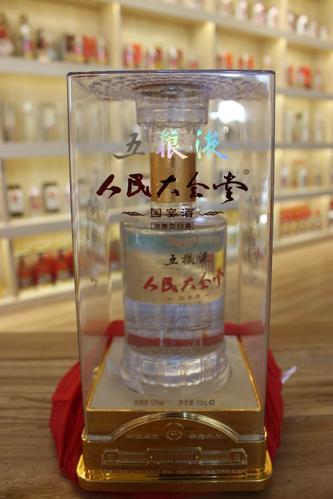 17品名:人民大会堂国宴五粮液;年份:2010年;度数:52度;容量:500ml.jpg