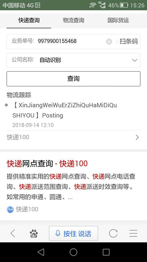 怎么查邮政快递到哪了