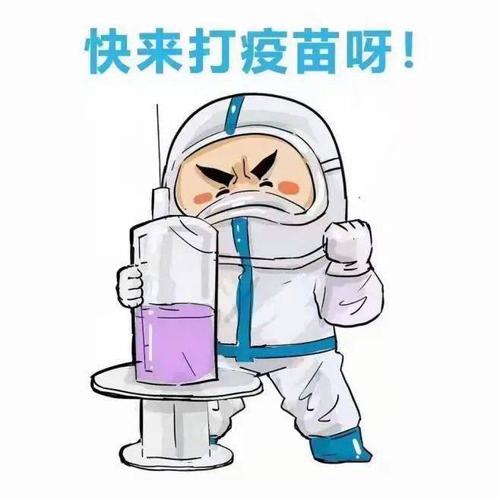 "苗"准第二针!打完第一针疫苗 别忘第二针