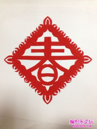 手工乐园 折纸剪纸区 三款春字剪纸的制作方法图解 精品展台  图片