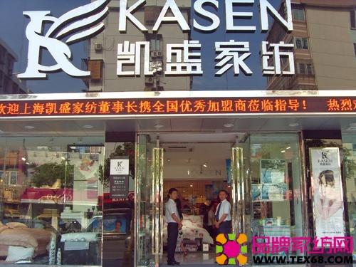 小县城家纺店年营业额超过百万-品牌家纺网