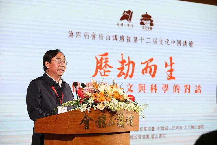 中共绍兴市委书记马卫光讲话.