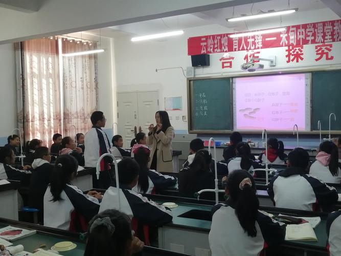 米甸初级中学课堂教学竞赛剪影