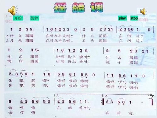 《摇船调》课件ppt