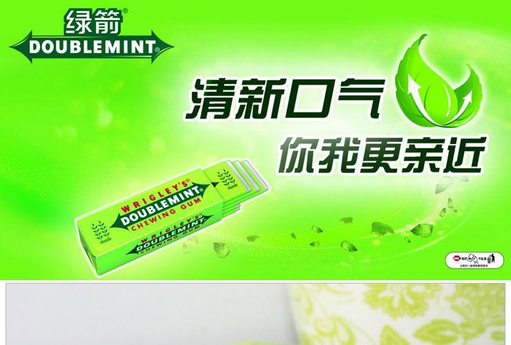 箭牌 绿箭口香糖原味单条整合装300g 关爱牙齿 清新口气