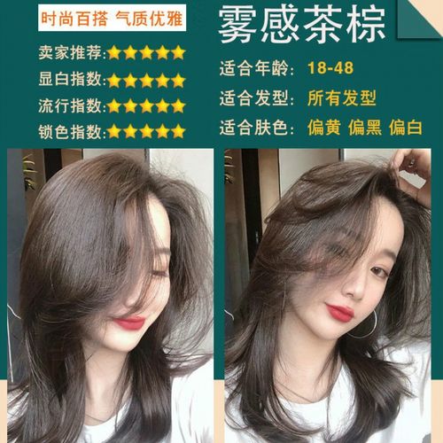 2021流行发型和颜色,2021减龄发型颜色 染发剂闷青粉棕色自己在家染头发2021流行色纯学生染发膏植物不沾头皮