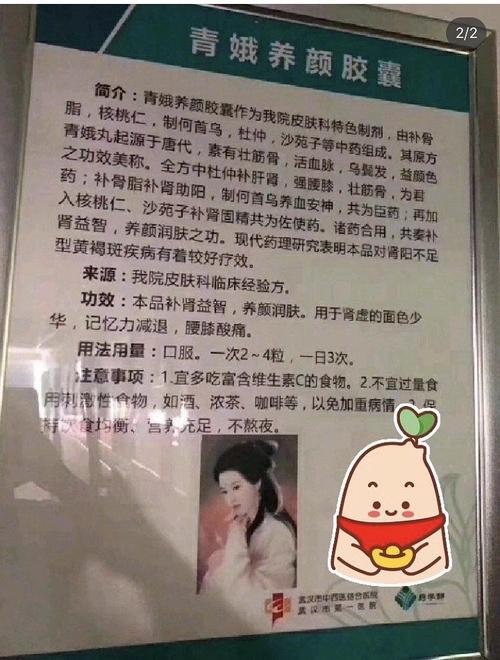 复方sod熊果苷乳膏 青娥养颜胶囊对祛斑使用效果