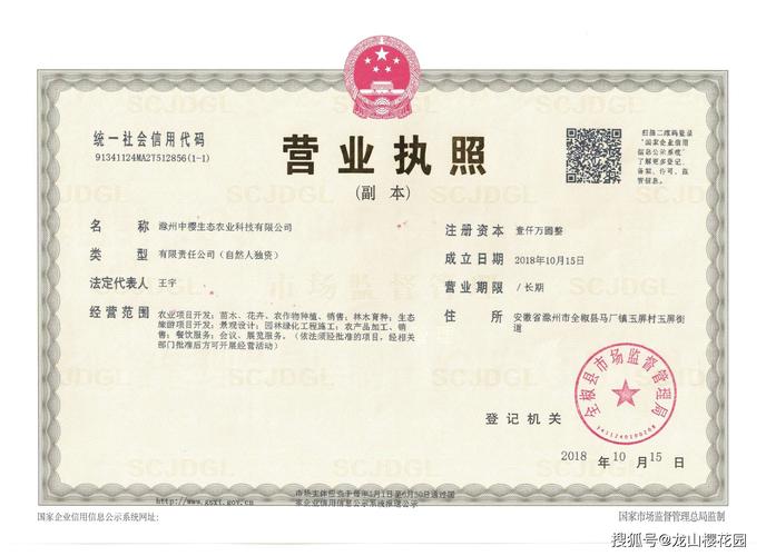 营业执照